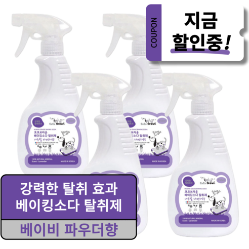 코코브라운 천연향균 베이킹소다 애견탈취제 네추럴 라벤더향, 550ml, 4개 개스프레이