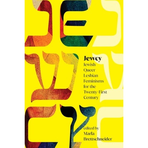 (영문도서) Jewcy: Jewish Queer Lesbian Feminisms for the Twenty-First Century Paperback, State University of New Yor..., English, 9781438496269