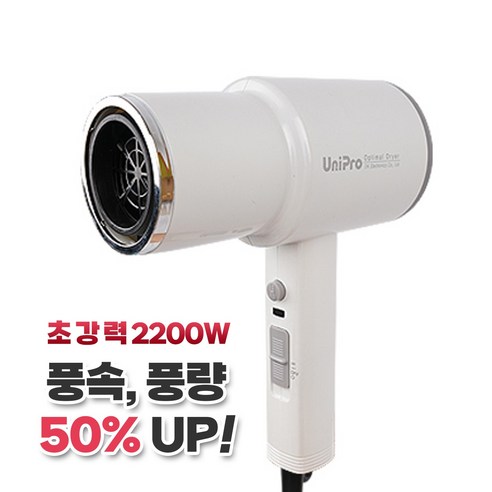 2200W 초강력 BLDC 드라이기 항공모터 헤어드라이어, 실버 스탠드, 펄화이트