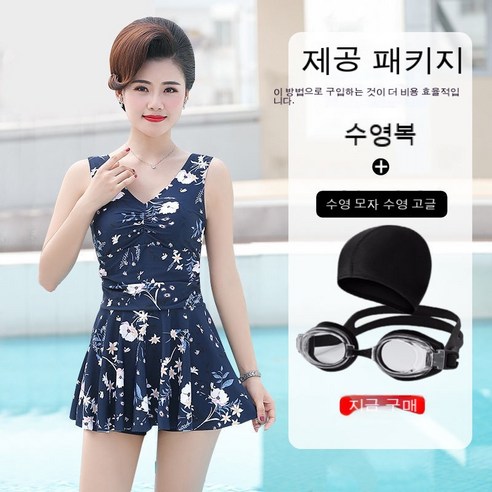 YAPOGI 수영복 2022 배꼽 커버 슬리밍 수영복 중년 및 노인 대형 보수적 인 한 조각 온천 엄마 수영복, 파란색+수영모+물안경
