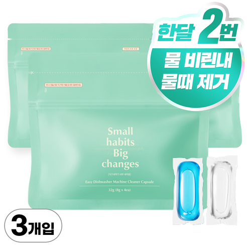 소소이지 이지 캡슐 식기세척기 클리너 2회분, 32g, 3개