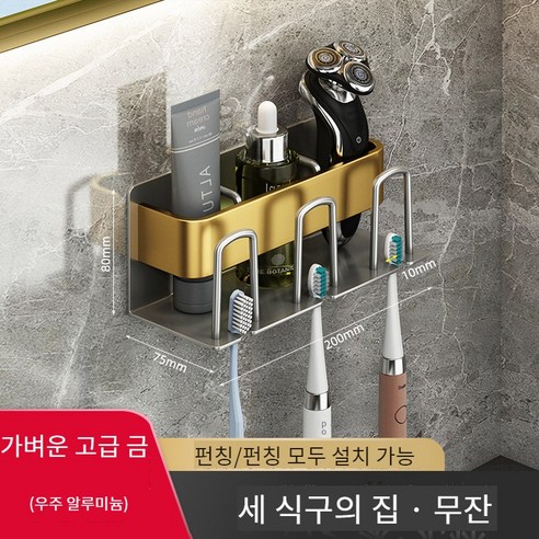 칫솔 랙 칫솔 랙 천공되지 않은 벽에 장착 된 치아 컵 보관 랙 헹굼 컵 랙 벽걸이 칫솔 컵 랙, YKL 칫솔 홀더 3 회색 금