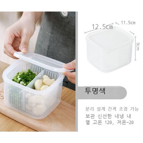 가정용 분할 파 신선 보관함 주방 냉장고 전용 청과 상자 배수 생강 마늘 보관함 짙은 녹색 + 신선 보관함, 투명한