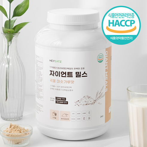 초강력 살찌는 보충제