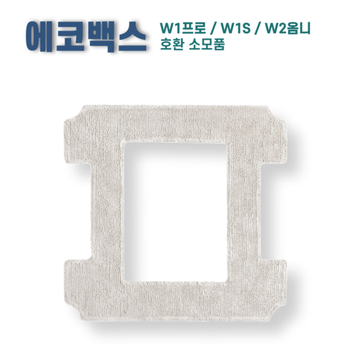 에코백스 호환 소모품으로 다양한 모델 호환성과 높은 평점을 자랑합니다.