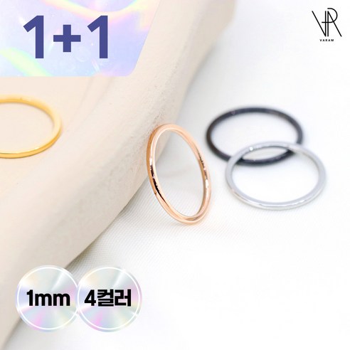 VARAM [1+1] 써지컬316L스틸 1mm 라운드 레이어드 실반지