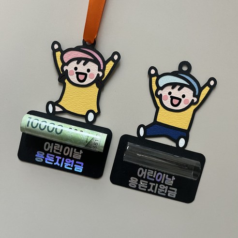용돈목걸이 용돈홀더 기념일, 여아+여아