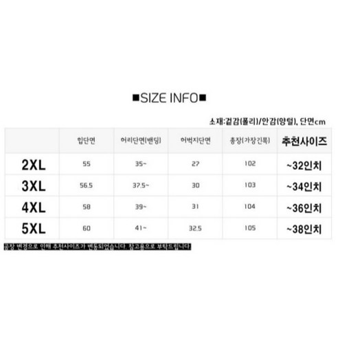 겨울용 양털 팬츠