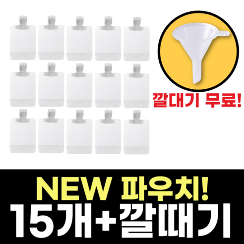 필수 여행 동반자: 순수 여행용 깔끔한 소분 파우치