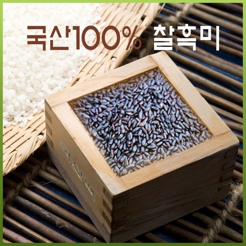 찰흑미1kg (2023년산), 2개