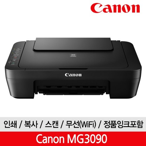 Canon PIXMA MG3090 잉크젯복합기 잉크포함 Best Top5