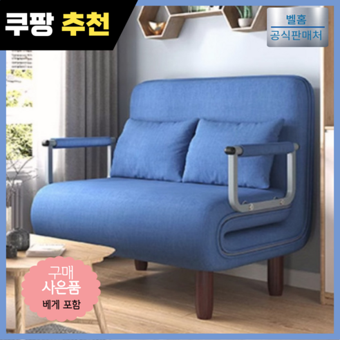 잉글랜더 크라운 수납 침대 소파베드 C타입(독립스프링 매트리스-멀티싱글 800), 내츄럴오크 -- 내츄럴오크 잉글랜더 크라운 수납 침대 소파베드 C타입 (멀티싱글 800 독립스프링 매트리스) 16 벨홈 접이식 소파 베드 침대 쇼파 원룸 자취방 2인용 넓은 1인용 소파, 라이트블루
