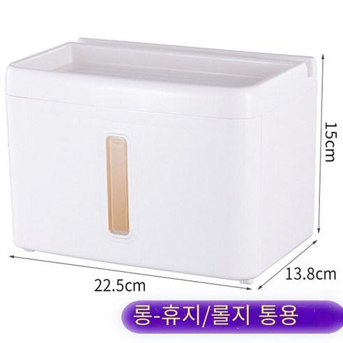 구멍을 뚫지 않고 화장실 방수 조직 상자, 조직 상자 "확장" Hui 838