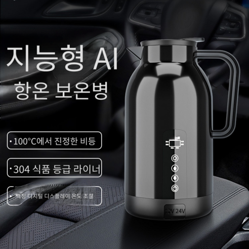 JENMV 차량용 전기포트 차량용 커피포트 카포트 차량용포트 차량용텀블러 보온병 스마트 온도표시 자동차포트 1300ML 12V/24V 주전자 차박용품, 블랙