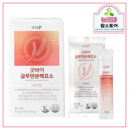 굿바이 글루텐 분해 효소 ( 약 1개월) 위장 건강 더부룩 가스 참 밀가루 소화 불편 ( 부원료 포스트바이오틱스 유산균 ), 1개