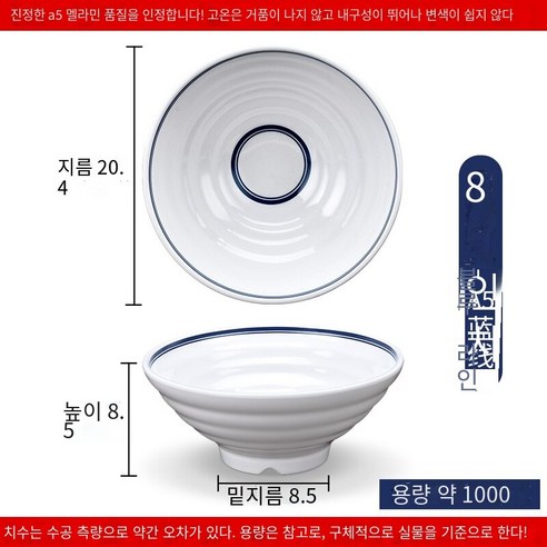 수지 국수 그릇 상업용 쇠고기 달팽이 가루 그릇 모방 도자기라면 플라스틱 말라 탕 그릇 국수 그릇, 에메랄드 블루 라인 8 인치 10