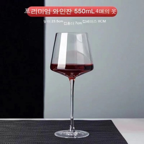 스노우드림 크리스탈 글라스 위스키잔 양주잔 사각 550ml 술잔 세트, 옵션13
