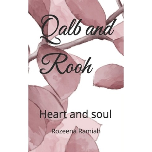 (영문도서) Qalb and Rooh: Heart and soul Paperback, Independently Published, English, 9798876626172