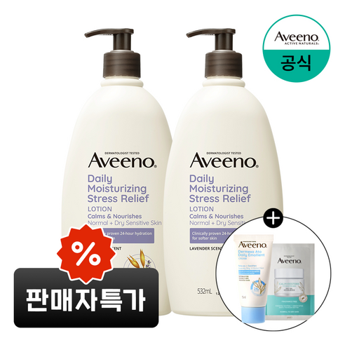 NEW 아비노 스트레스 릴리프 로션, 532ml, 2개 비욘드바디로션