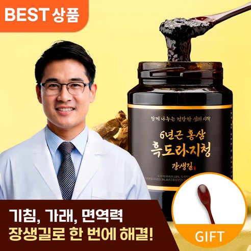 장생길 6년근 흑도라지청과 약도라지청 550g, 1개입 배도라지청 장생길 6년근 흑도라지청과 약도라지청 550g, 1개입 배도라지청