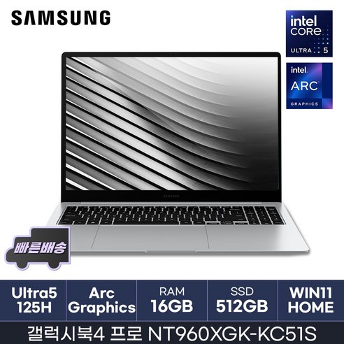 노트북 선택 고민 끝! 갤럭시 북4 프로, 후회없는 선택일까? (꼼꼼 분석) nt960xgk-kc51s