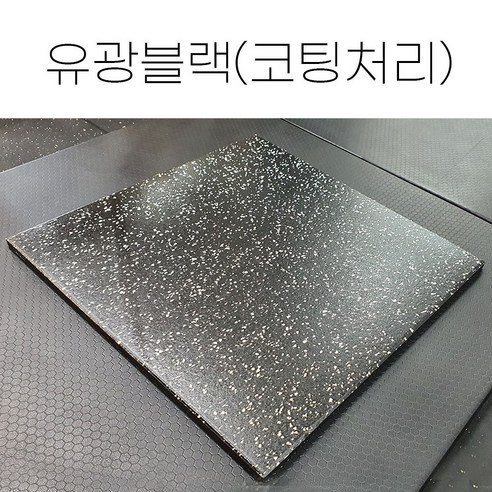 안심하고 운동하기 위한 홈짐블럭매트: 소음, 진동, 충격 완화