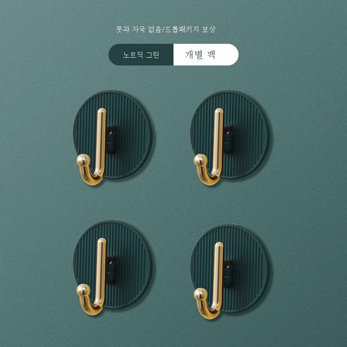ZZJJC 가벼운 걸이 화장실 주방 하중 걸이 강력 비스코스 후드 후크 욕실 벽걸이 옷걸이, 녹색