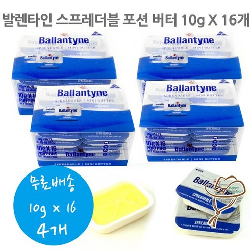 발렌타인 스프레더블 일회용 가염버터, 10g, 64개