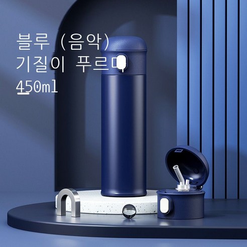 선물 맞춤형 학생 프린트 316 스테인리스강 보온컵 만화 과일 점프컵 귀여운 빨대컵, 기질이 남색이다, 500ml