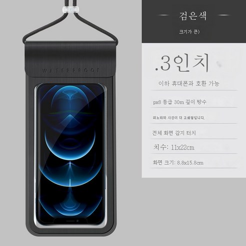 ZZJJC 휴대폰 방수팩 터치 가능 수영 잠수 커버 전용 터치 가능화면 방수 케이스, 별이 빛나는 스카이 블랙 [6.3- 패션 드로잉 바람]