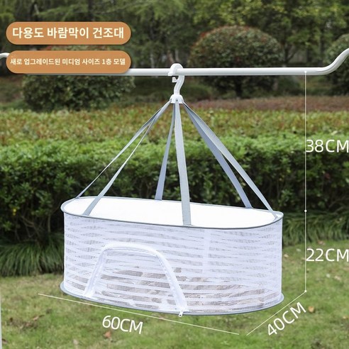 다용도 그물망 덮개 여러 겹 접이식 휴대용 야외 건조망 케이지 그물망 건조망 야채그물, 테이핑랩잉크그린-(중2단40_60cm)-다용도건조망