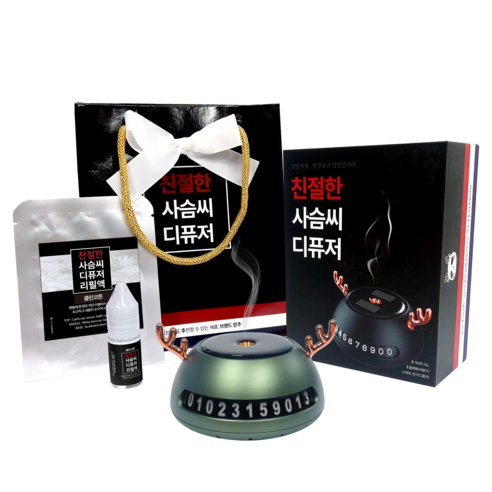 믿추 차량용 자동분사 아로마오일 친절한 사슴씨 그린 차량용 방향 태양열 자동충전 자동분사 자동전원조절 프랑스산 원료 최고부향률 퍼퓸등급 새차선물 고급 명품 디퓨져!!, 클린코튼