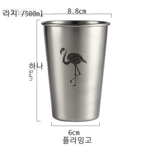 틱톡 동종 잇몸 잇몸 컵 유럽식 스테인리스강 세면컵 창의 양치컵 칫솔컵 칫솔컵 커플 칫솔컵 심플한 잇몸 영문 (큰 사이즈), 부채 홍학 (대형)