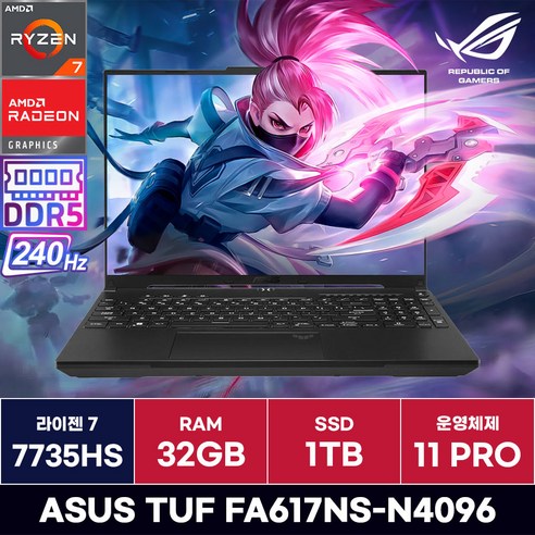 ASUS TUF FA617NS-N4096 라이젠7 7735HS 게이밍노트북 (32GB/1TB/Win11) / ICDI