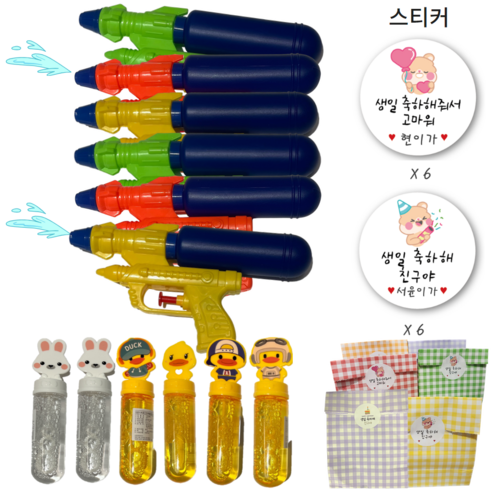 베나르 KC인증 물총 미니퍼즐 or 비누방울 포장봉투 스티커 세트 어린이집 생일 선물 세트, 물총+비누방울, 6세트