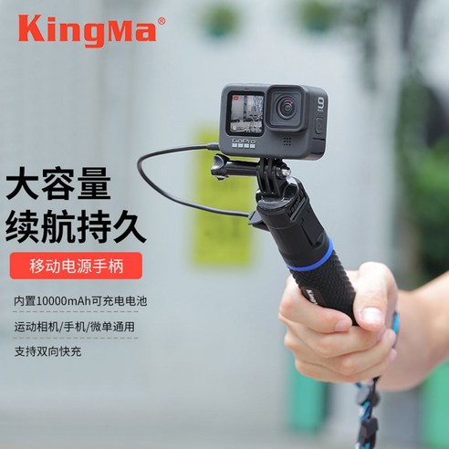 셀카봉 대용량 보조배터리 핸드그립 개인방송, 쇼트 고프로 히어로7/6/5 + 프레임, 1개