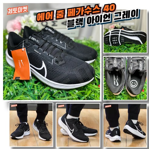 [국내매장판] 나이키 런닝화 남성 페가수스 39 40 41 발편한 가벼운 여름 운동화 조깅화 헬스화 역도화 배드민턴화 탁구화 트레이닝화 로드 러닝화 신발 (신발끈 증정)