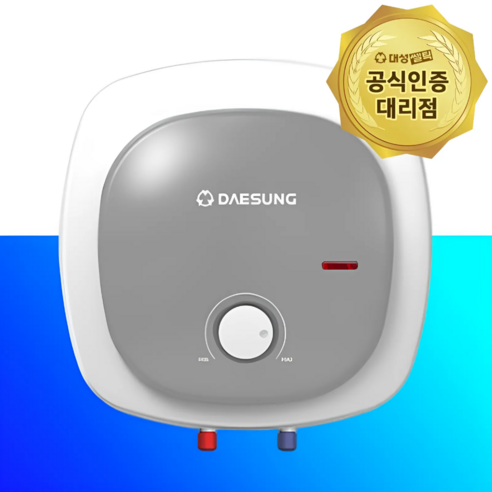 대성쎌틱 전기온수기 저장식 하향식 상향식 15L 30L 50L, 15리터