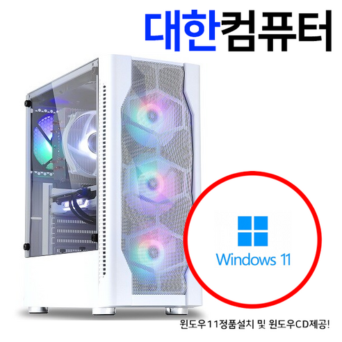 대한컴퓨터샵H146 윈도우11탑재 i9 14900F RTX4070 32GB NVME1TB 고성능게이밍조립PC/배그 디아블로4/조립컴퓨터 조립PC 게이밍컴퓨터, 13900F 32GB 1TB RTX4070(12G), 기본형