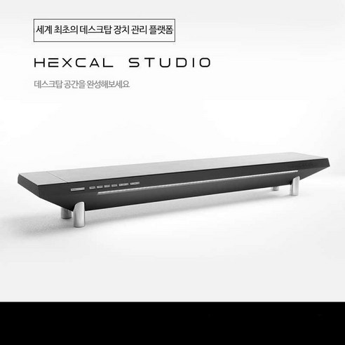 Hexcal Studio: 당신의 공간을 예술 작품으로 승화시키는 데스크탑 시설 관리 플랫폼 헥스칼스튜디오