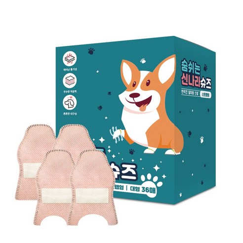 와우 강아지 일회용 신발 숨쉬는 신나라슈즈 36매, 핑크, 2세트