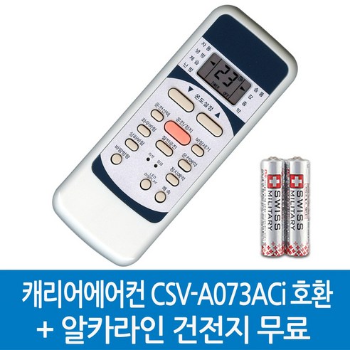 CSV-A085GW 호환 CSV-A073ACi 호환, CSV-A073ACi 호환-COMBO-040WS, 1개