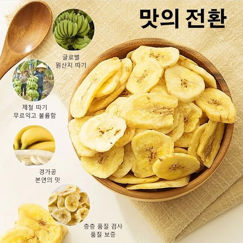 1+1 바나나칩 500g 무설탕바나나칩 무첨가 드라마 간식, 1kg, 2개