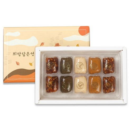 맹글담 희망담은엿 10구 수험생을 위한 골라먹는 간식 수능 합격엿 선물세트, 120g, 1세트