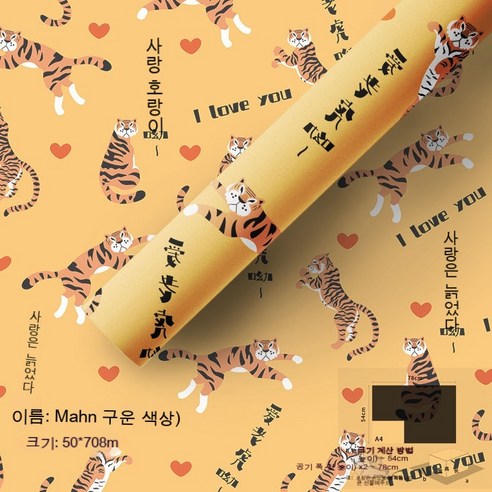 YAPOGI 선물 포장지 선물 포장 예쁜 포장 포장박스 종이포장, 1 팩 [선물 컬렉션], 색깔3