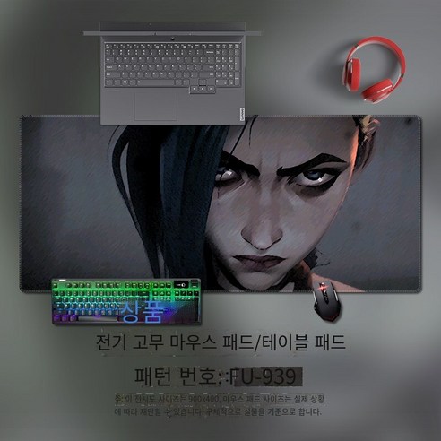 마우스 패드 대형 게임 컴퓨터 테이블 패드 웨이 사무실 노트북 손목 패드 영웅 리그 두 도시의 전투, {"크기":"570x330mm 3mm"}