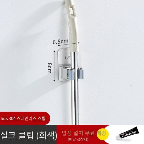 걸레 후크 구멍이 뚫린 화장실 걸레 랙 고정 버클, 회색 브러시 단일 클램프