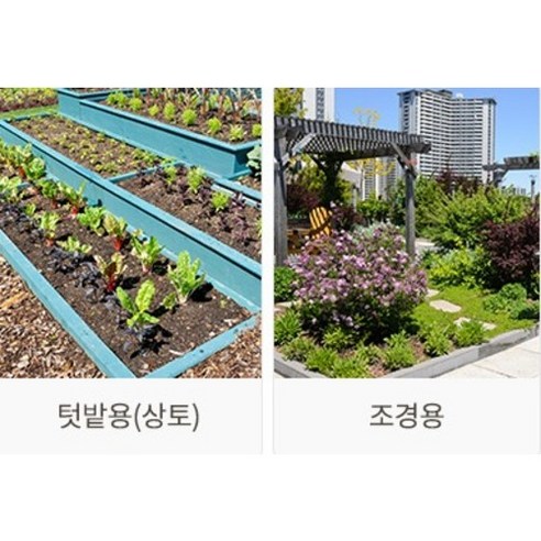 자연의 숨결을 담은 화분월드 유기농 거름으로 건강한 텃밭을 가꾸세요.