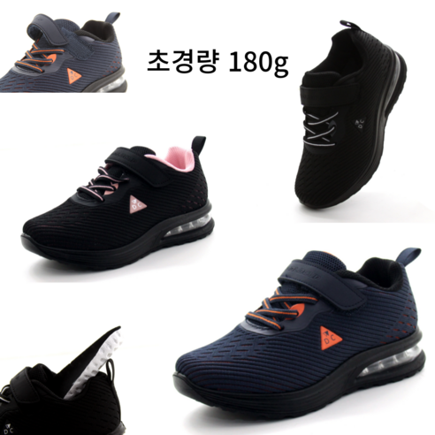 슈판다구/[초경량 180g 아동화] 어린이운동화 3cm 가볍고 발편한 통기성좋은 끈없는 착용감좋은 에어쿠션적용 신기좋은 찍찍이(벨크로) 남여 유아 주니어 초등학생