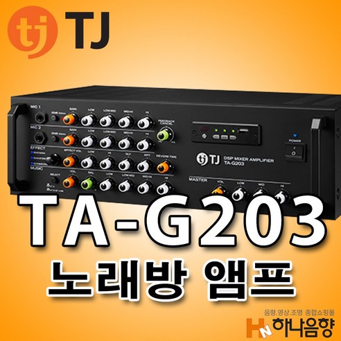 무선 헤드셋 앰프 TJ미디어 TA-G203 노래방 2채널 블루투스 앰프 2 TJ미디어 TA-G203 노래방 2채널 블루투스 앰프